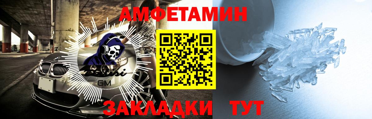 Amphetamine  Амфетамин VHQ  Вход с VPN  Алейск  Amphetamine 