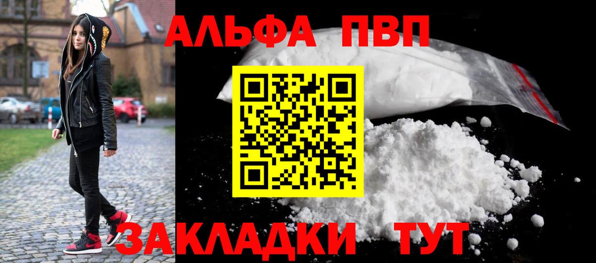 A PVP VHQ  наркошоп  A PVP кристаллы  Алейск  Вход с VPN  A PVP крисы CK 