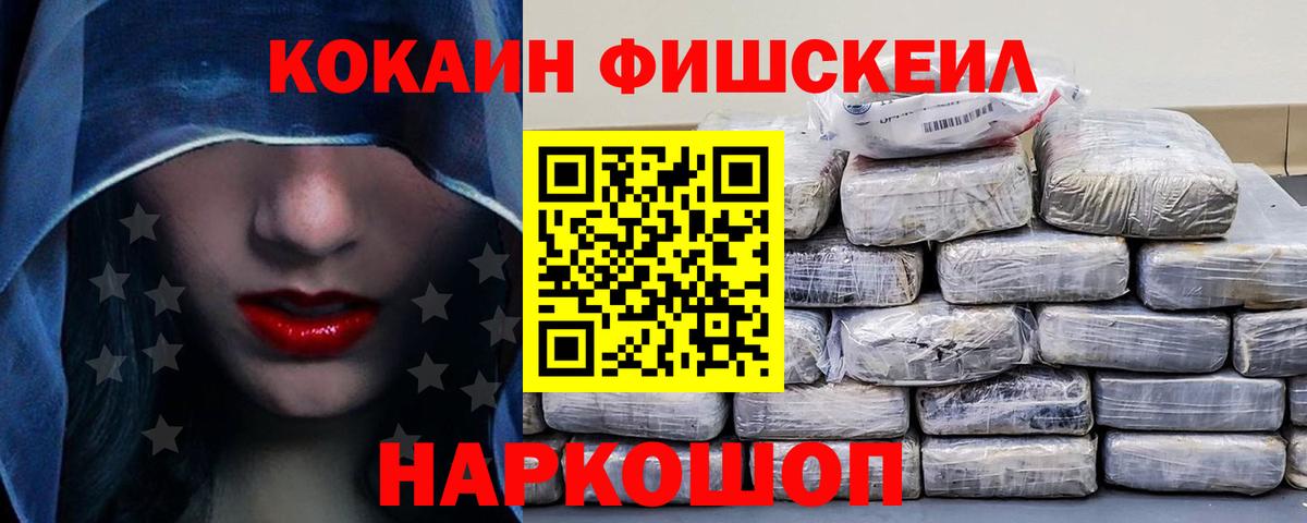 КОКАИН VHQ  Cocaine  Алейск  Вход с VPN  Cocaine Эквадор 