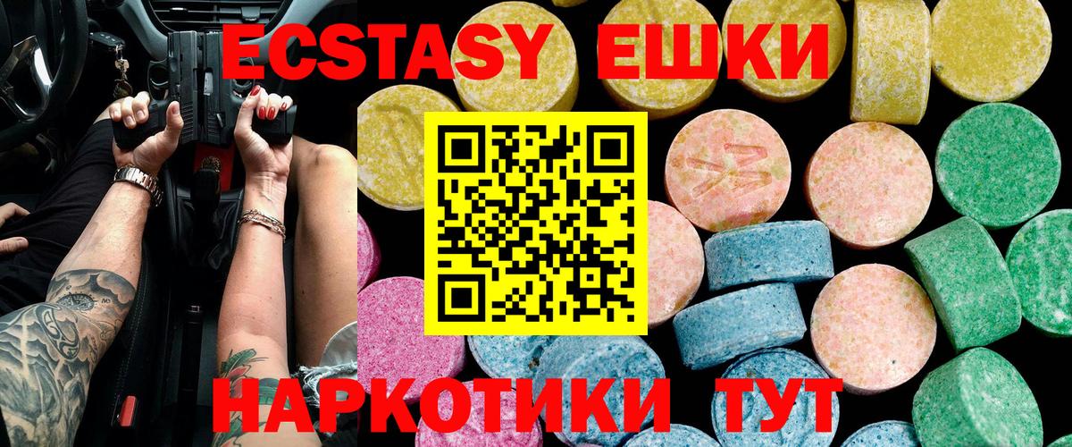Ecstasy mix Алейск