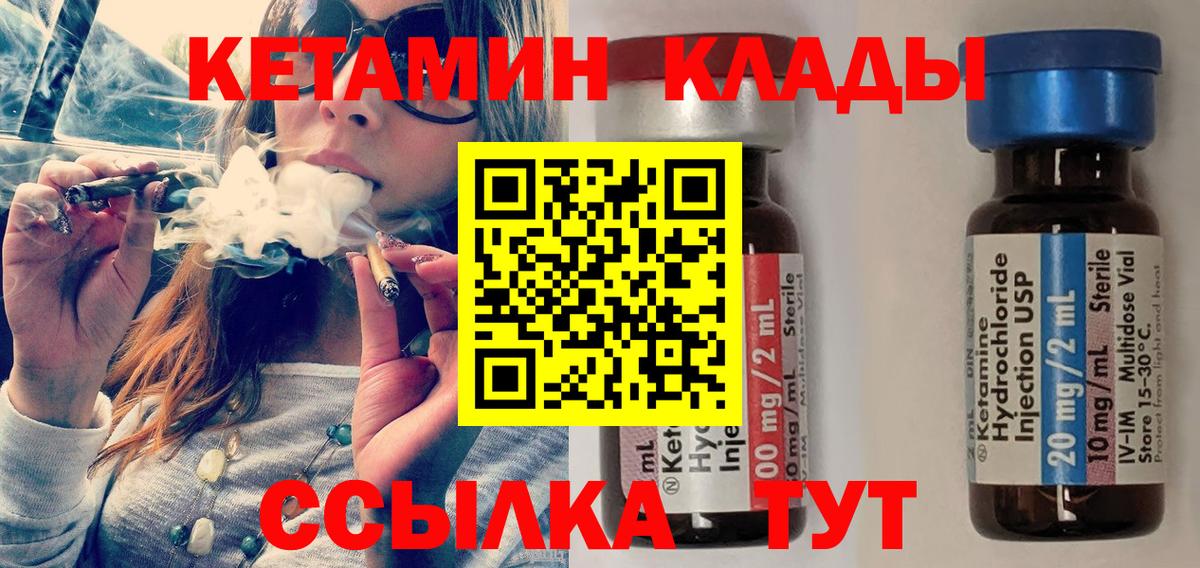 КЕТАМИН ketamine Алейск