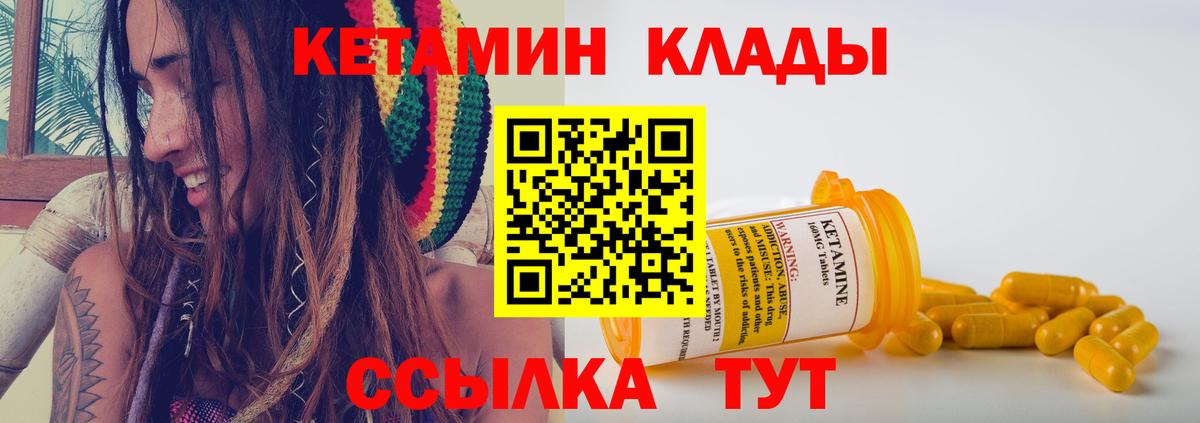 Алейск  Кетамин VHQ  Вход с VPN  КЕТАМИН ketamine 