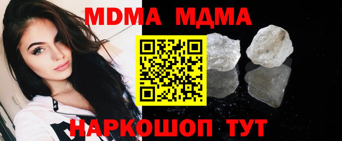 МДМА crystal Алейск