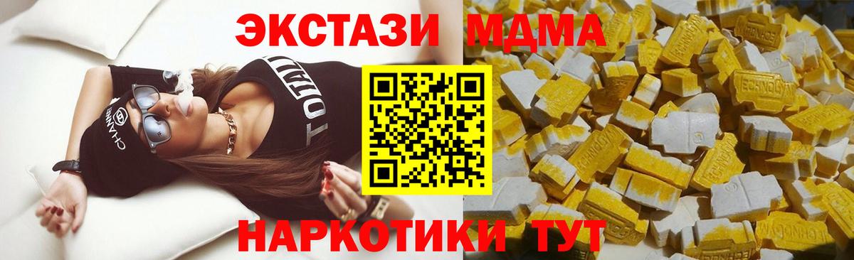 МДМА Molly  МДМА  Алейск  МДМА кристаллы  Вход с VPN 