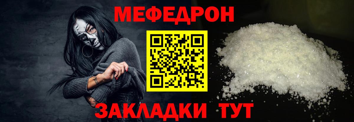 Мефедрон мука Алейск
