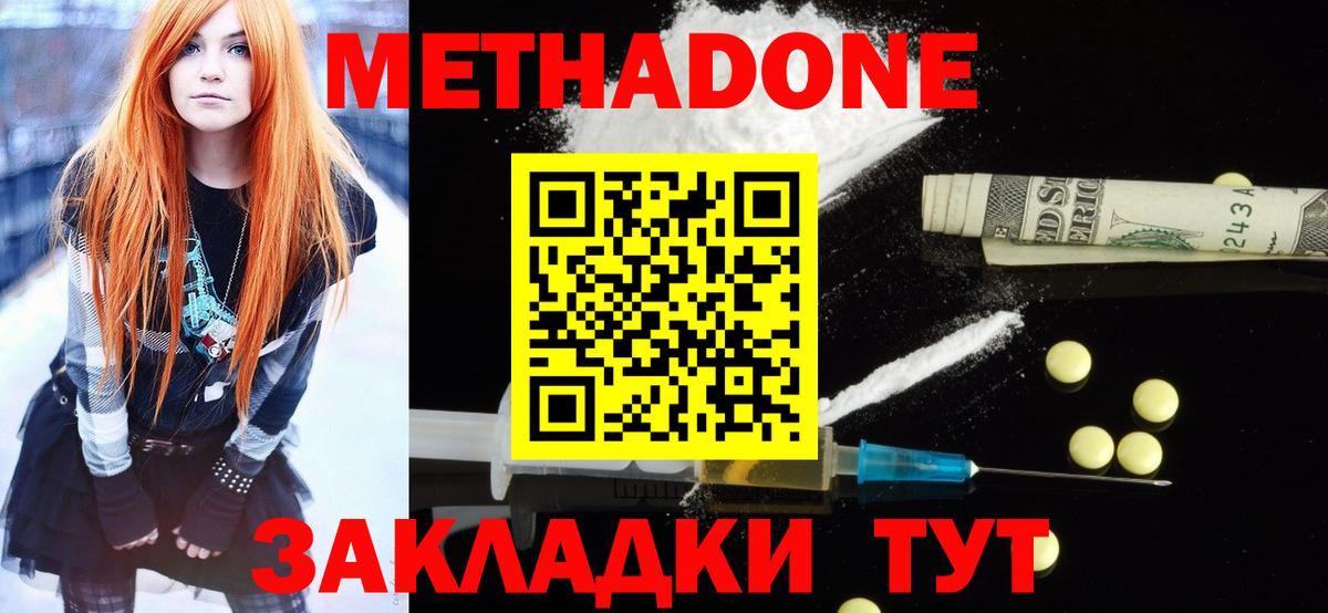 Метадон мёд Алейск