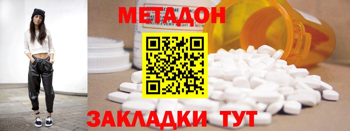 Алейск  МЕТАДОН мёд  Вход с VPN 