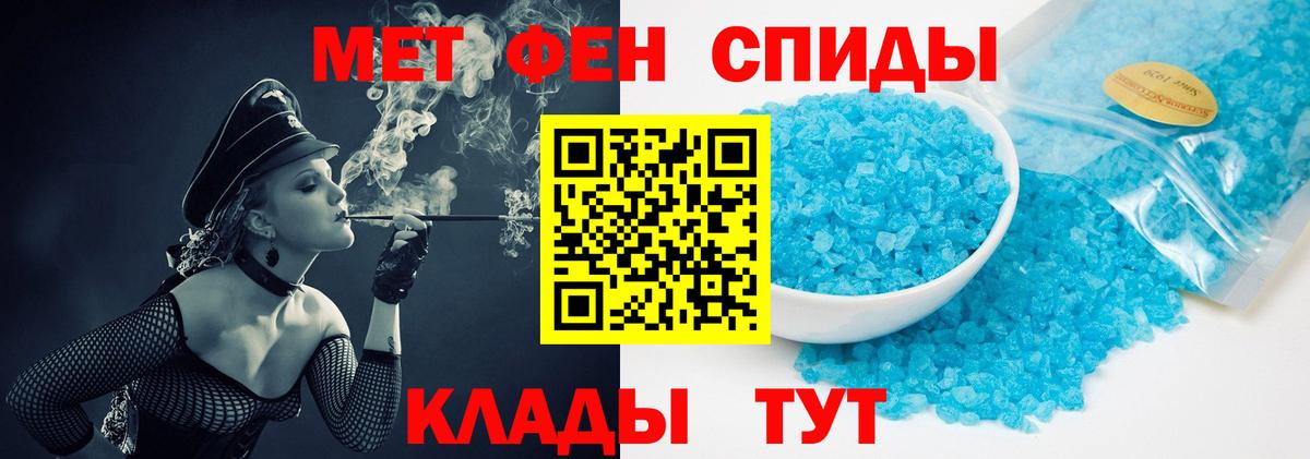 Метамфетамин винт Алейск
