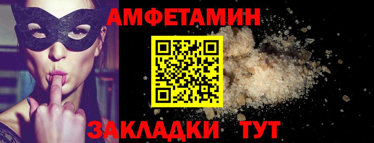 МЕТАМФЕТАМИН пудра  Вход с VPN  Алейск  МЕТАМФЕТАМИН пудра 
