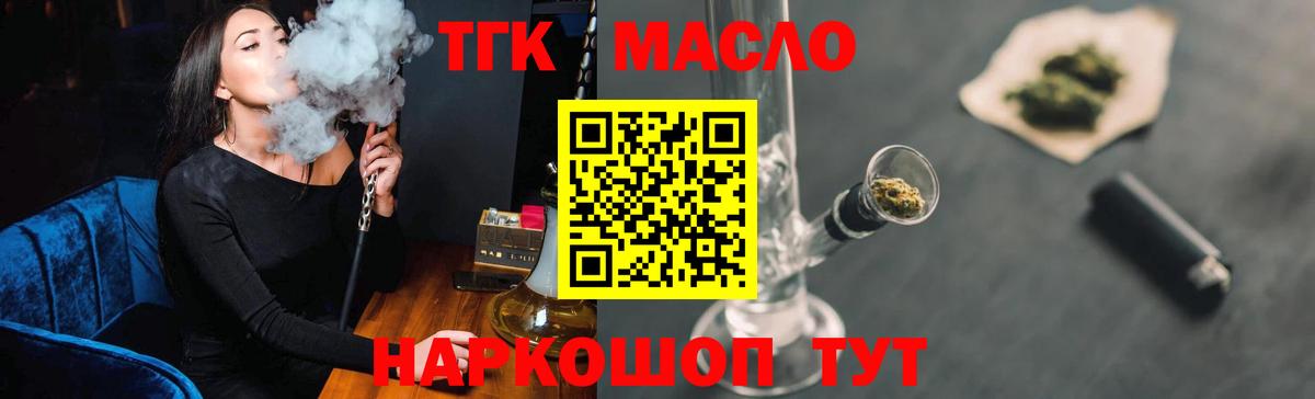 Дистиллят ТГК концентрат Алейск