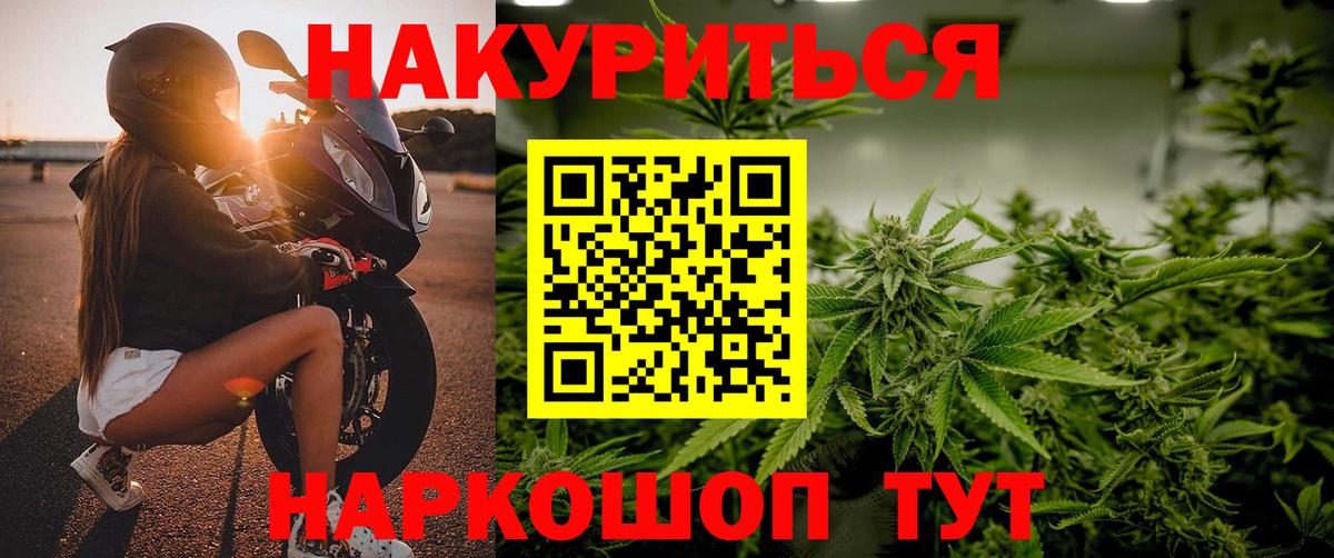 Бошки Шишки тримм  Вход с VPN  Бошки Шишки OG Kush  Алейск  МАРИХУАНА VHQ 